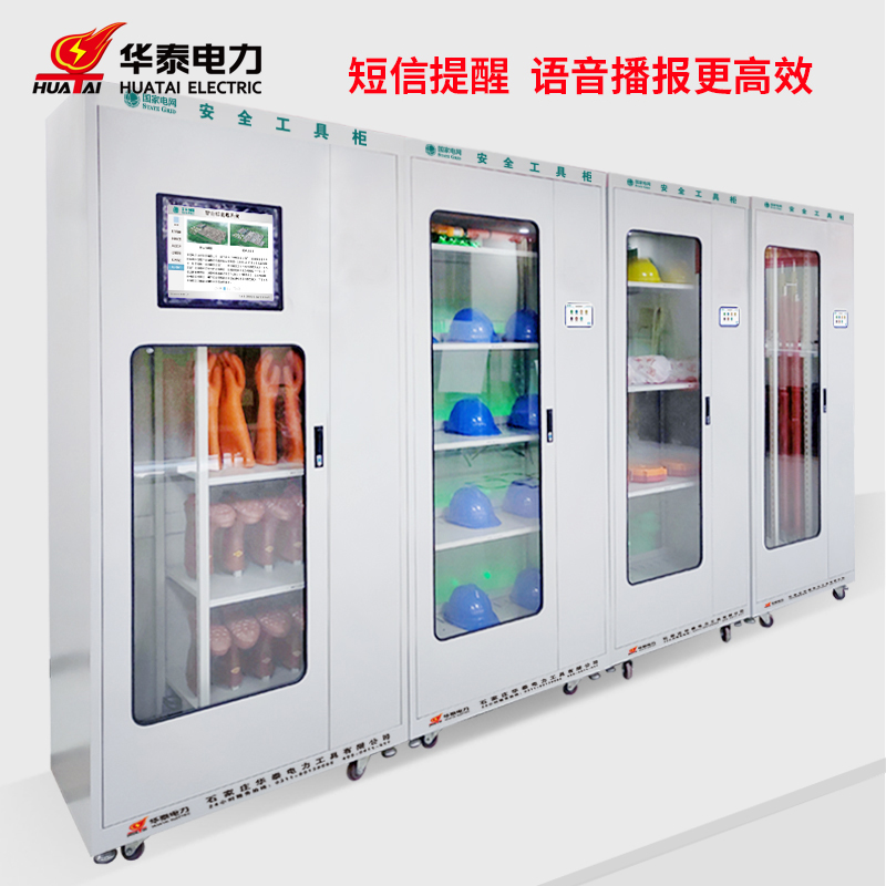 2023新款觸摸屏恒溫除濕安全工具柜，專利產(chǎn)品，支持定制