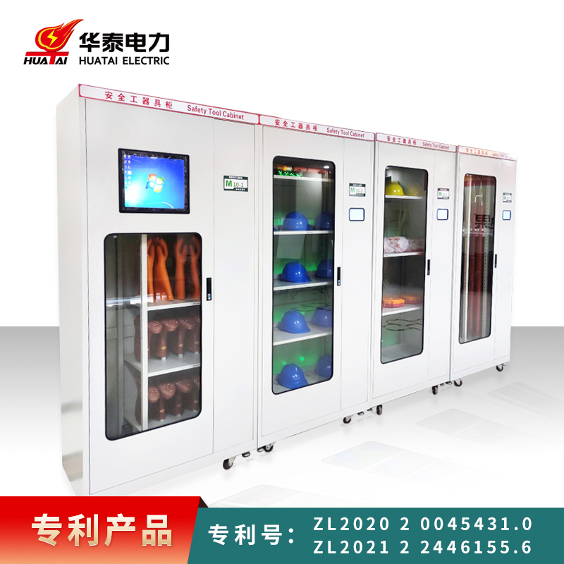 2023新款觸摸屏電力安全工具柜，專利產(chǎn)品，支持定制